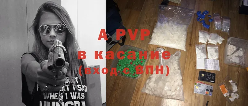 A-PVP крисы CK Менделеевск