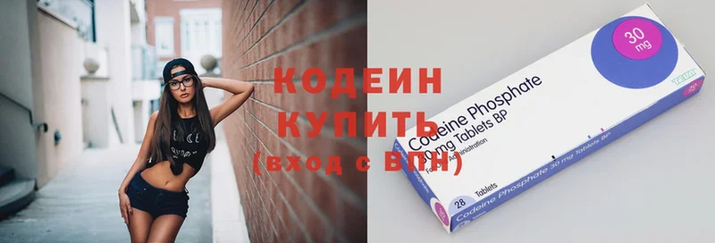 Кодеин Purple Drank  где продают   Менделеевск 