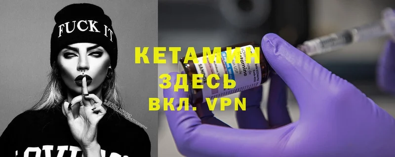 Кетамин ketamine  Менделеевск 