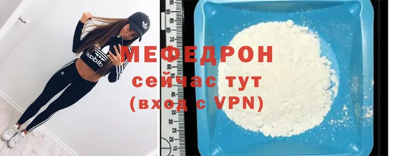 цены   Менделеевск  Меф mephedrone 